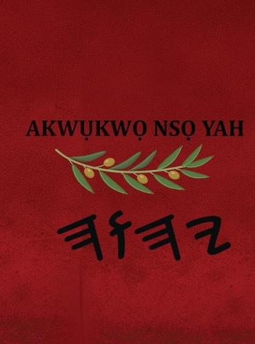 Akwụkwọ Nsọ Yah