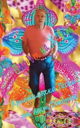 Плодът на Живота