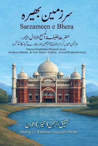 Sarzameen e Bhera: Hazrat Khalifatul Messiah Awal, Awaleen Sahaba & Our Abaa's Tazkira (Good Remembrance)