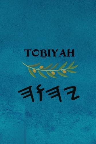 Toḇiyah