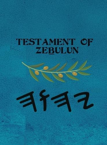 Zeḇulun (Large Print)