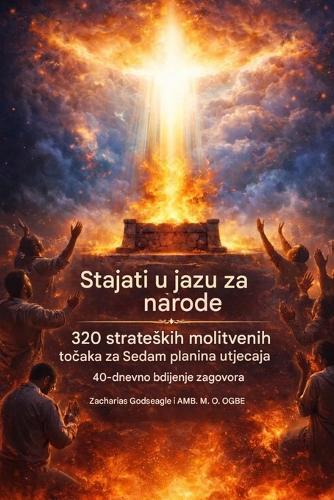 Stajanje u procjepu za narode - 320 strateskih molitvenih točaka za Sedam planina utjecaja: 40-dnevno bdijenje zagovora za Crkvu, vođe i uspostavljanje Bozjeg Kraljevstva u narodima