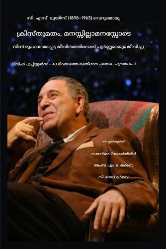 CS Lewis (1898-1963) - Kekristianan Semata-mata, Dihayati Sepenuhnya: Daripada Minda yang Enggan kepada Kehidupan yang Berubah