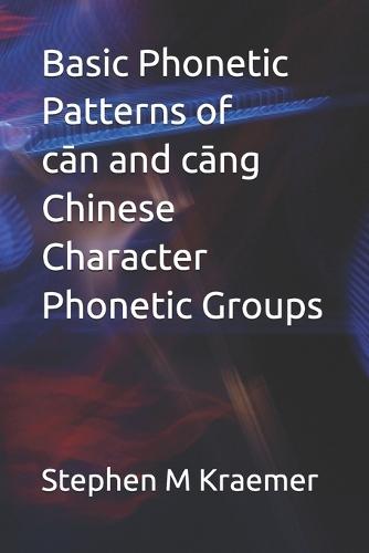 Basic Phonetic Patterns of cān and cāng Chinese Character Phonetic Groups