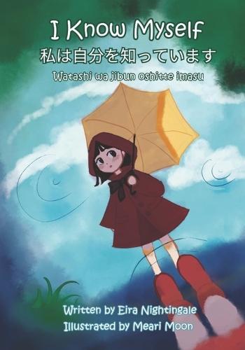 I Know Myself - 私は自分を知っています (Watashi wa jibun o shitte imasu)