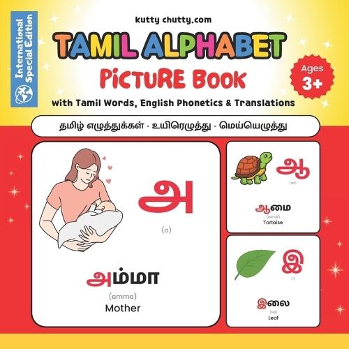 Tamil Alphabet Picture Book for Kids: A Bilingual Tamil-English Early Learning Book with Words, Phonetics & Translations to Learn Vowels and Consonants