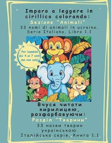 Imparo a leggere in cirillico colorando: Sezione Animali