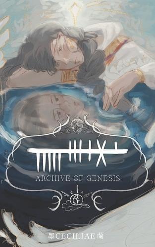 ᚅᚒᚐᚕᚆ: Archive of Genesis