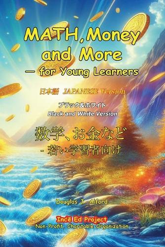 MATH, Money and More - for Young Learners 日本語 JAPANESE Version: 数学、お金など - 若い学習者向け