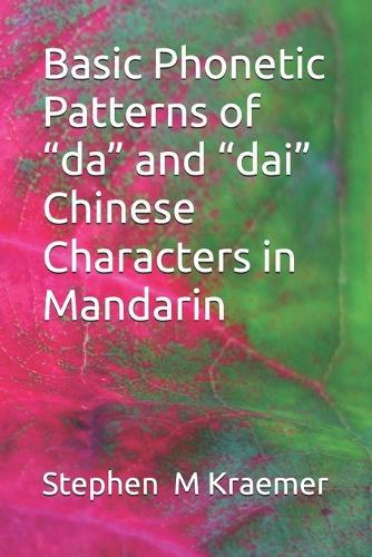 Basic Phonetic Patterns of ""da"" and ""dai"" Chinese Characters in Mandarin
