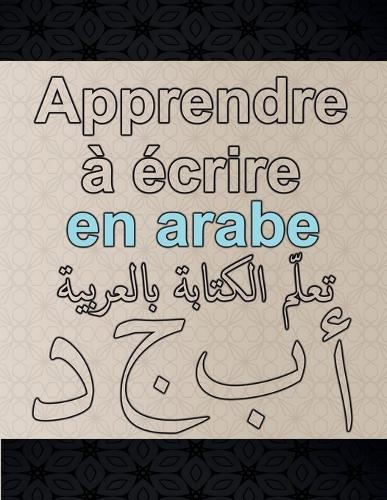 Apprendre à écrire en arabe: تعلّم الكتابة بالعربية