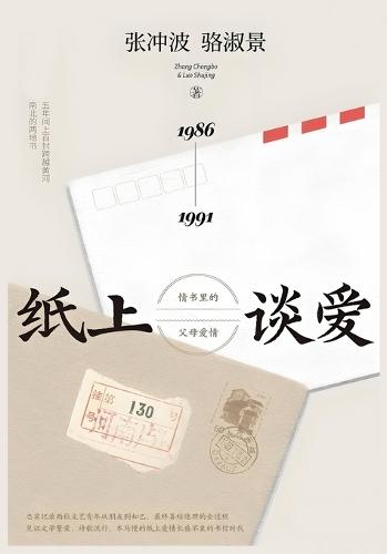 &#32440;&#19978;&#35848;&#29233;