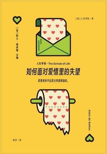 &#22914;&#20309;&#38754;&#23545;&#29233;&#24773;&#37324;&#30340;&#22833;&#26395;