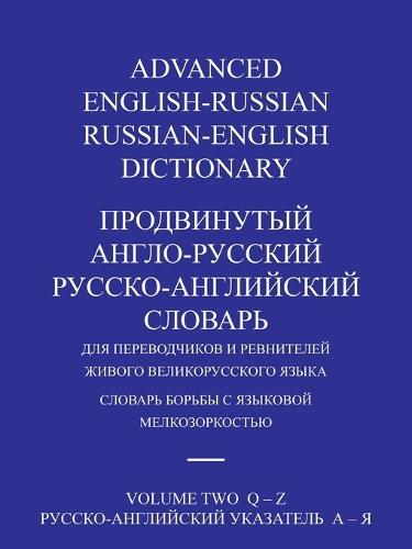 Advanced English-Russian/Russian-English Dictionary Volume Two