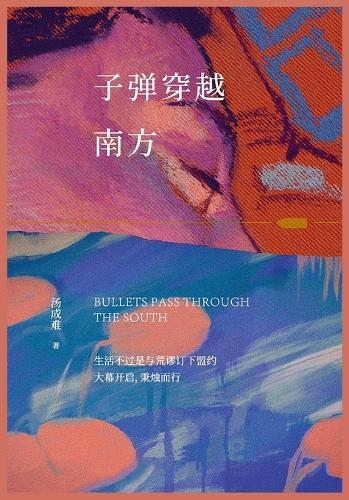 &#23376;&#24377;&#31359;&#36234;&#21335;&#26041;