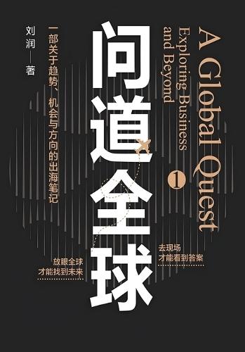 &#38382;&#36947;&#20840;&#29699;1