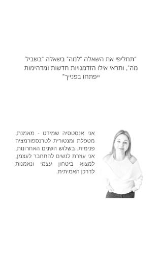 26 שאלות טרנספורמטיביות