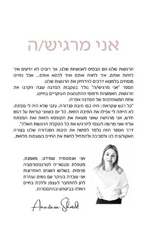 אני מרגיש/ה