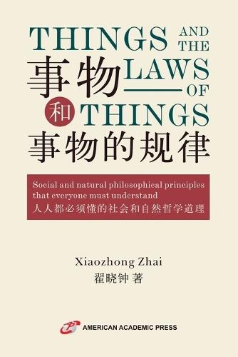Things and the Laws of Things 事物和事物的规律
