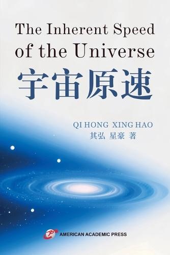 The Inherent Speed of the Universe宇宙原速