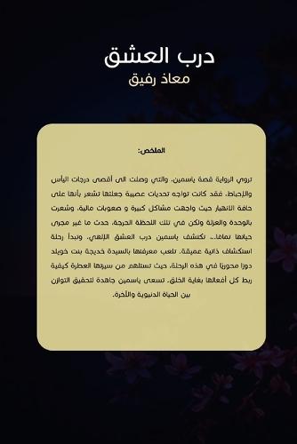 &#1583;&#1585;&#1576; &#1575;&#1604;&#1593;&#1588;&#1602;