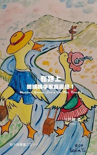 &#22312;&#36335;&#19978;