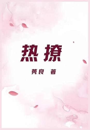 &#28909;&#25769;