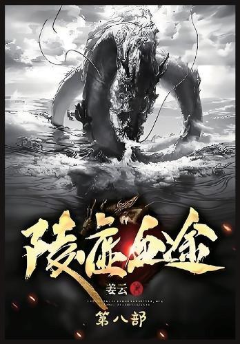 &#38517;&#34394;&#34880;&#36884;&#65306;&#31532;&#20843;&#37096;
