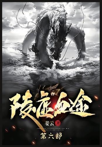 &#38517;&#34394;&#34880;&#36884;&#65306;&#31532;&#20845;&#37096;