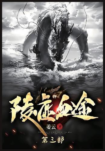 &#38517;&#34394;&#34880;&#36884;&#65306;&#31532;&#19977;&#37096;