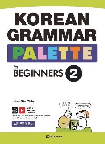 KOREAN GRAMMAR PALLETTE for BEGINNERS 2