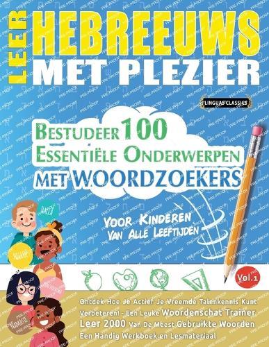 Leer Hebreeuws Met Plezier - Voor Kinderen: Van Alle Leeftijden - Bestudeer 100 Essentiële Onderwerpen Met Woordzoekers - Vol.1