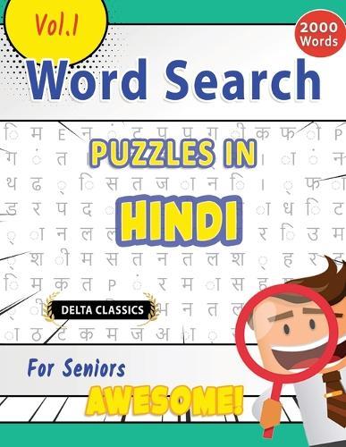 Word Search Puzzles in Hindi for Seniors - Awesome! Vol.1 - Delta Classics