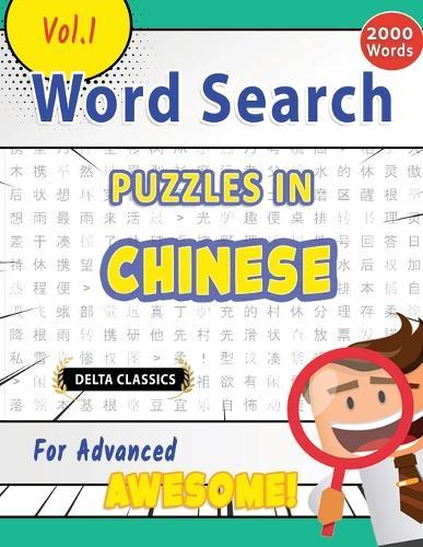 Word Search Puzzles in Chinese for Advanced - Awesome! Vol.1 - Delta Classics