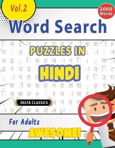 Word Search Puzzles in Hindi for Adults - Awesome! Vol.2 - Delta Classics