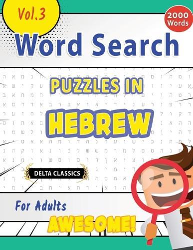 Word Search Puzzles in Hebrew for Adults - Awesome! Vol.3 - Delta Classics