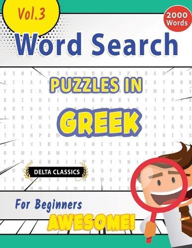 Word Search Puzzles in Greek for Beginners - Awesome! Vol.3 - Delta Classics
