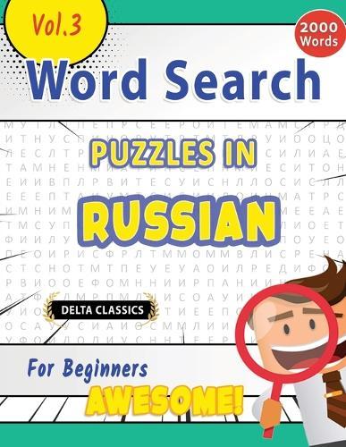 Word Search Puzzles in Russian for Beginners - Awesome! Vol.3 - Delta Classics