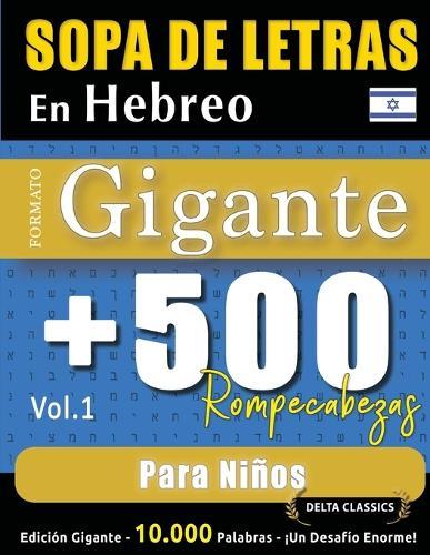 Sopa de Letras En Hebreo Formato Gigante: 500 Rompecabezas Para Niños - Vol.1 - Delta Classics - Edición Gigante - 10.000 Palabras - ¡Un Desafío Enorme!