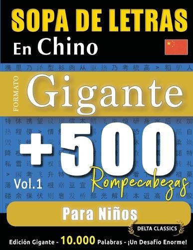 Sopa de Letras En Chino Formato Gigante: 500 Rompecabezas Para Niños - Vol.1 - Delta Classics - Edición Gigante - 10.000 Palabras - ¡Un Desafío Enorme!