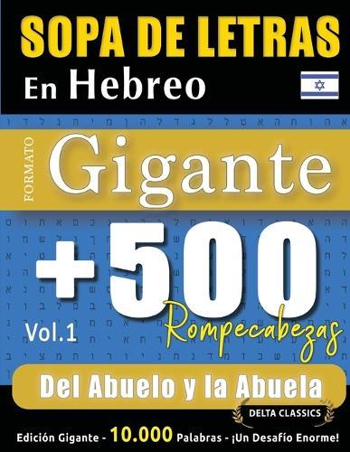 Sopa de Letras En Hebreo Formato Gigante: 500 Rompecabezas del Abuelo Y La Abuela - Vol.1 - Delta Classics - Edición Gigante - 10.000 Palabras - ¡Un Desafío Enorme!