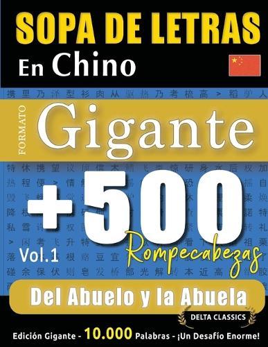 Sopa de Letras En Chino Formato Gigante: 500 Rompecabezas del Abuelo Y La Abuela - Vol.1 - Delta Classics - Edición Gigante - 10.000 Palabras - ¡Un Desafío Enorme!