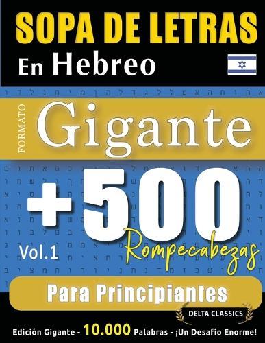 Sopa de Letras En Hebreo Formato Gigante: 500 Rompecabezas Para Principiantes - Vol.1 - Delta Classics - Edición Gigante - 10.000 Palabras - ¡Un Desafío Enorme!