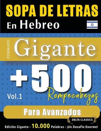 Sopa de Letras En Hebreo Formato Gigante: 500 Rompecabezas Para Avanzados - Vol.1 - Delta Classics - Edición Gigante - 10.000 Palabras - ¡Un Desafío Enorme!