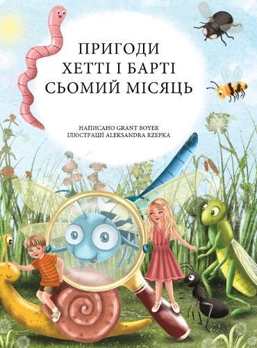 &#1055;&#1088;&#1080;&#1075;&#1086;&#1076;&#1080; &#1061;&#1077;&#1090;&#1090;&#1110; &#1090;&#1072; &#1041;&#1072;&#1088;&#1090;&#1110;, &#1089;&#1100;&#1086;&#1084;&#1080;&#1081; &#1084;&#1110;&#1089;&#1103;&#1094;&#1100;