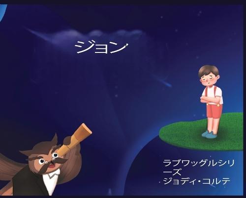 &#12521;&#12502;&#12527;&#12464;&#12523;&#12471;&#12522;&#12540;&#12474;: &#12472;&#12519;&#12531;&#12434;&#12501;&#12451;&#12540;&#12481;&#12515;&#12540;