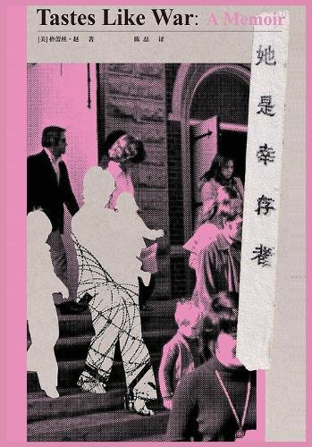 &#22905;&#26159;&#24184;&#23384;&#32773;