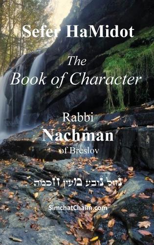 Sefer HaMidot - The Book of Character: Rabbi Nachman of Breslov