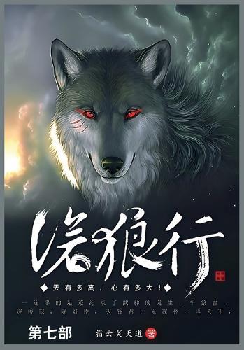 &#27815;&#29436;&#34892;: &#31532;&#19971;&#37096;