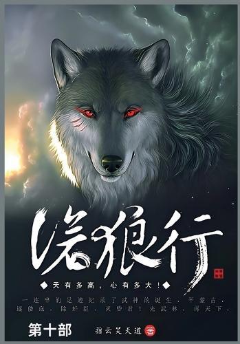 &#27815;&#29436;&#34892;: &#31532;&#21313;&#37096;